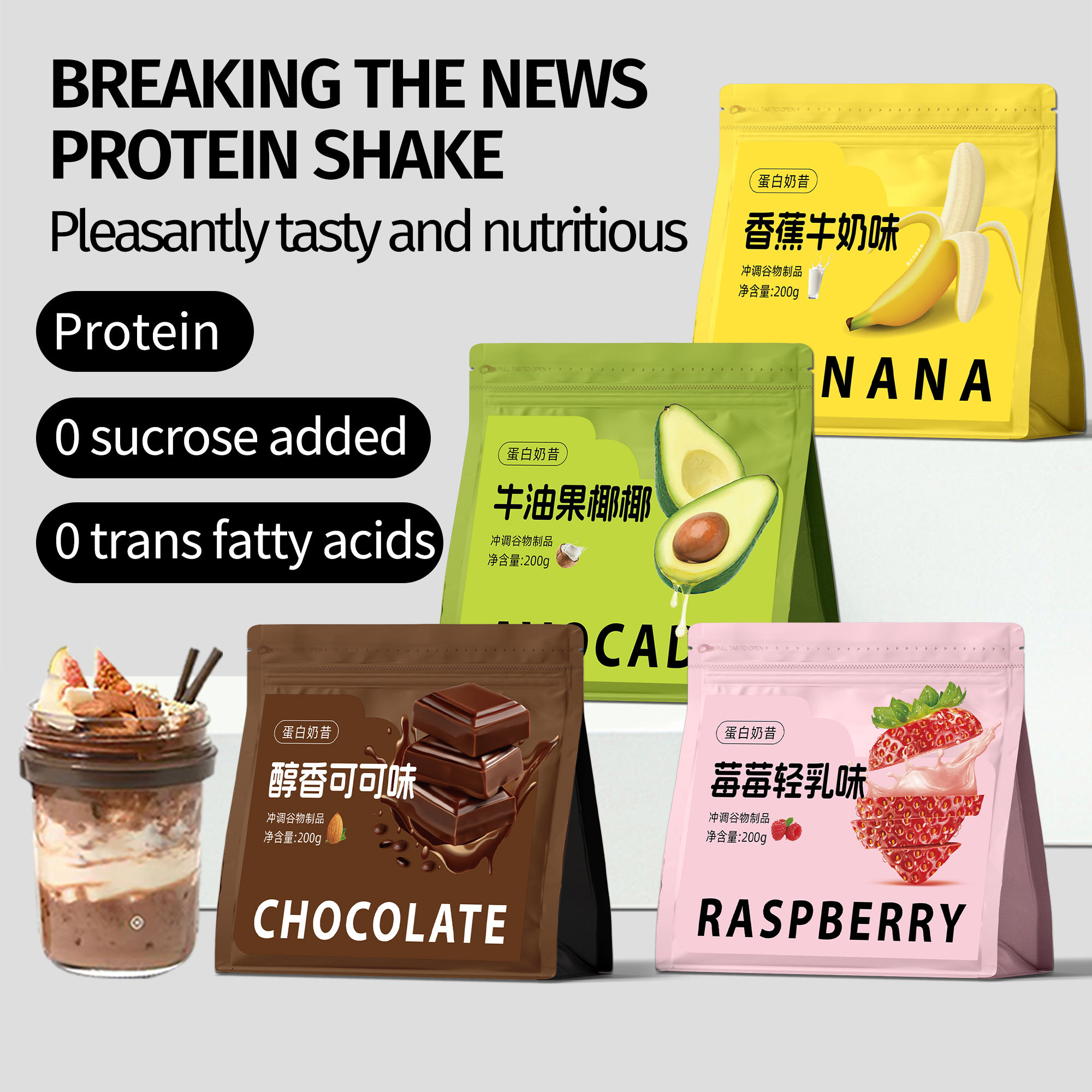 Protein Shake Private Label Multi-Taste Nutrition Milkshake Breakfast Cereal Meal Replacement Protein Diet Shake Powder