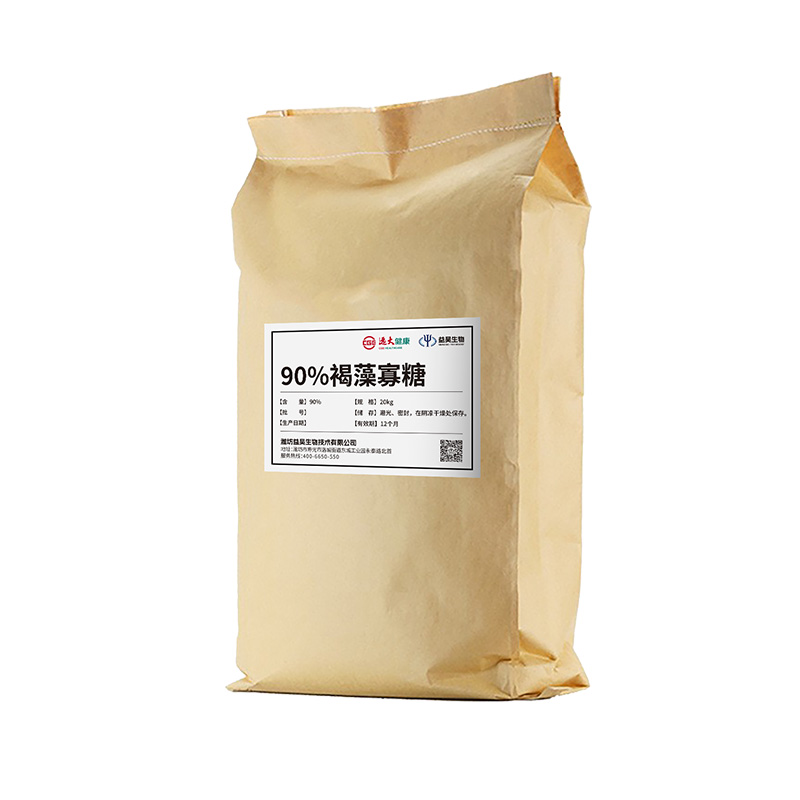 YiHao 100% Pure Brown Algae Oligosaccharides Biological Fertilizer Biostimulant Powder With Controlled Release For Agriculture