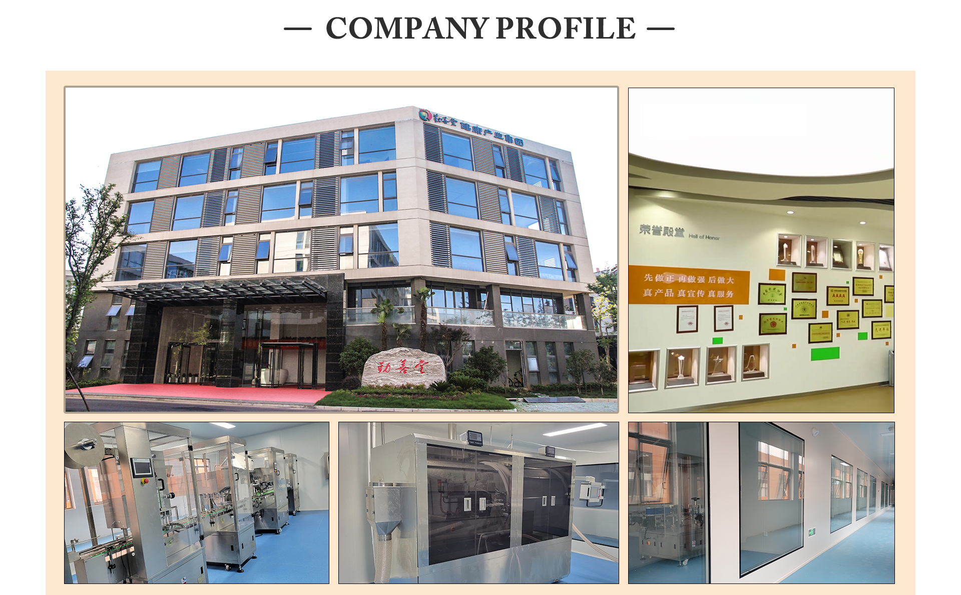 Company Image 1