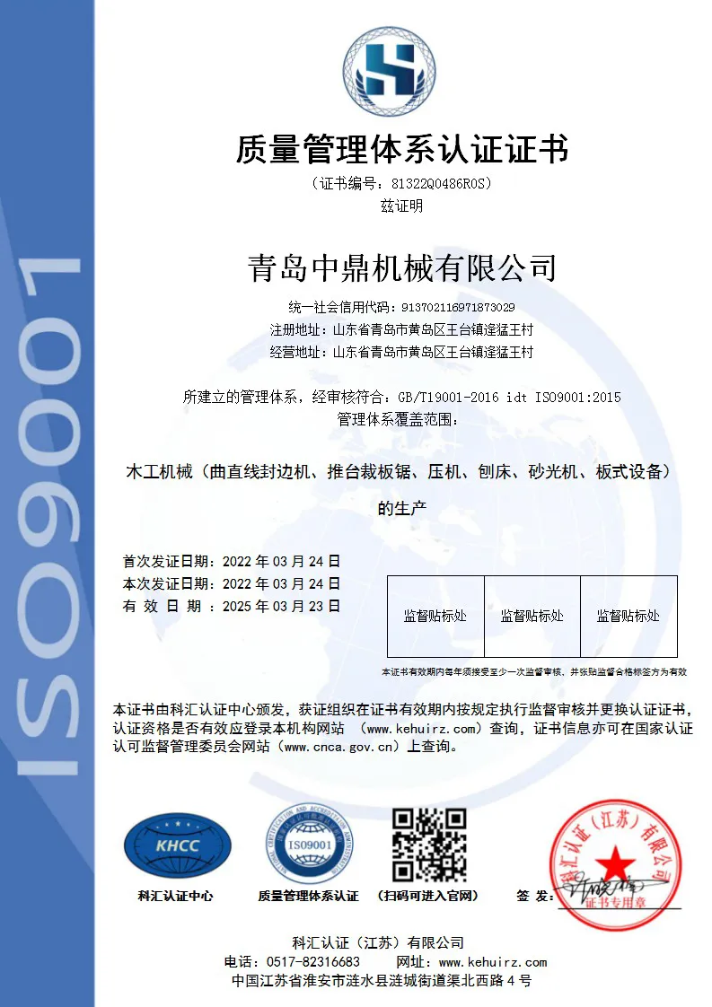 Safety Standard Certification