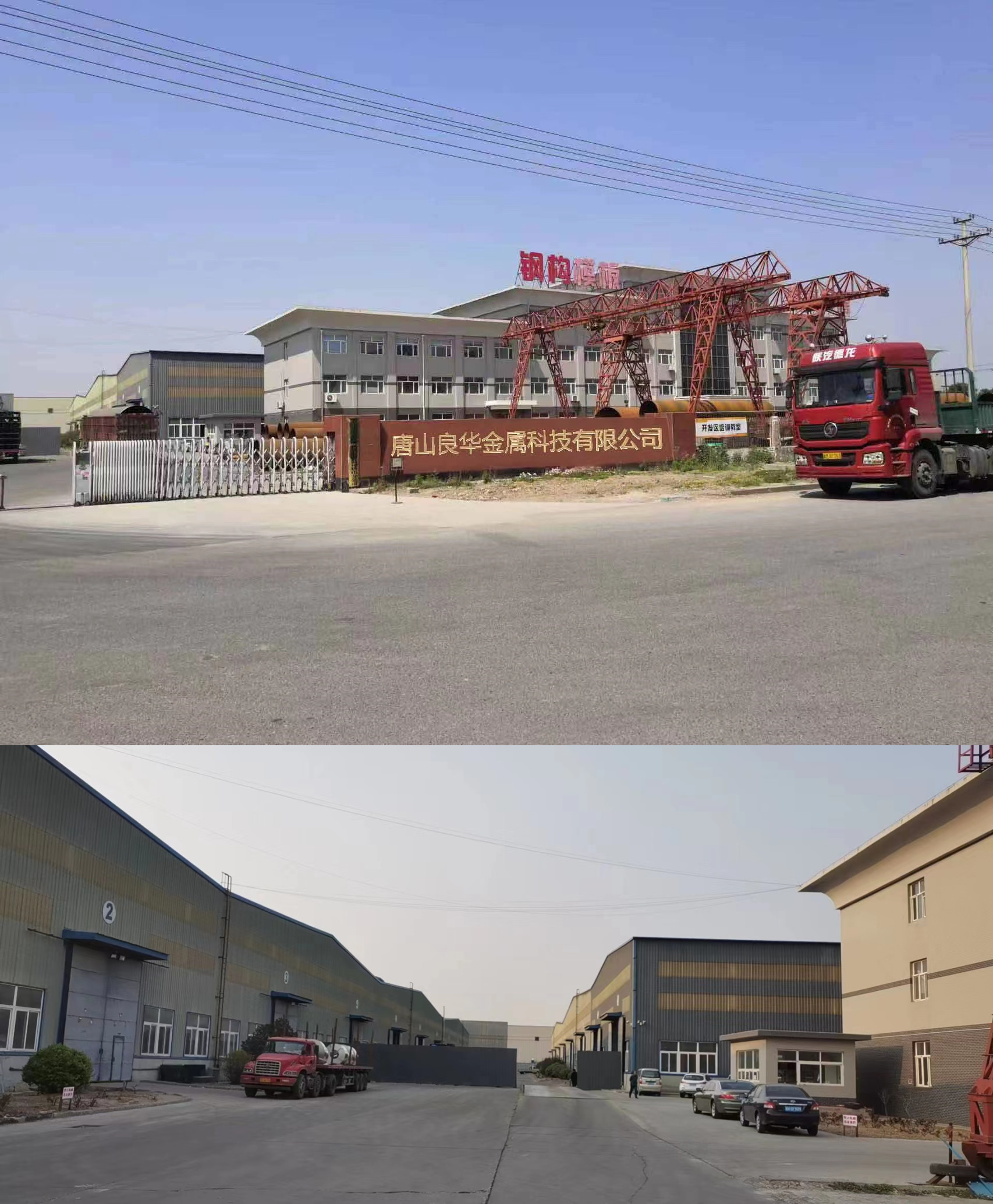 Factory Image 1