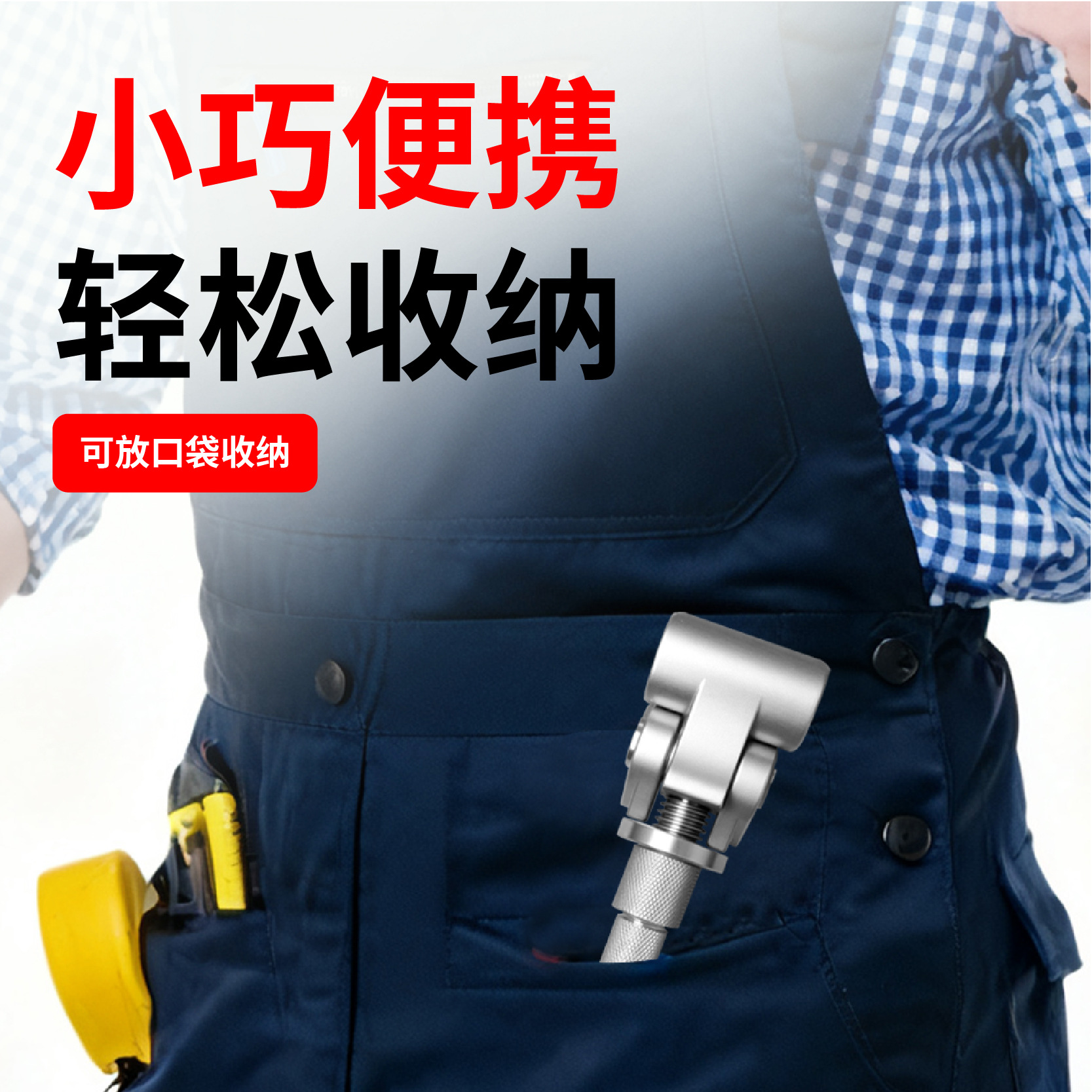 A Manual Wrench for Adjusting the Movable Thread of the Gap Between Indoor and Outdoor Doors and Windows