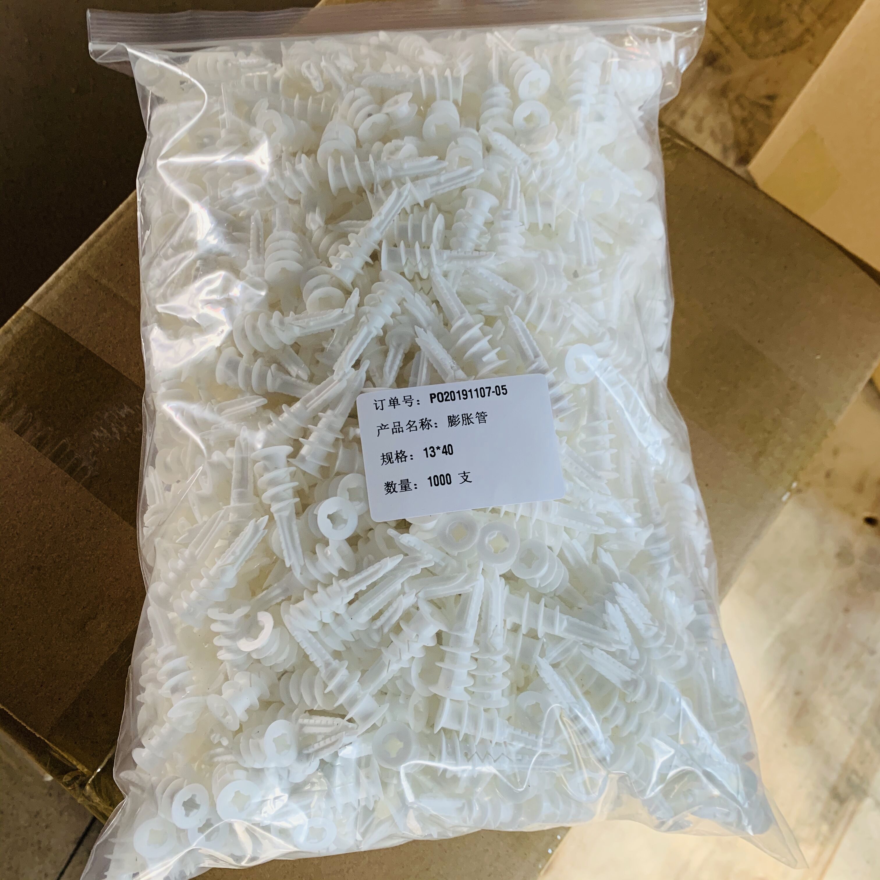 Packaging box