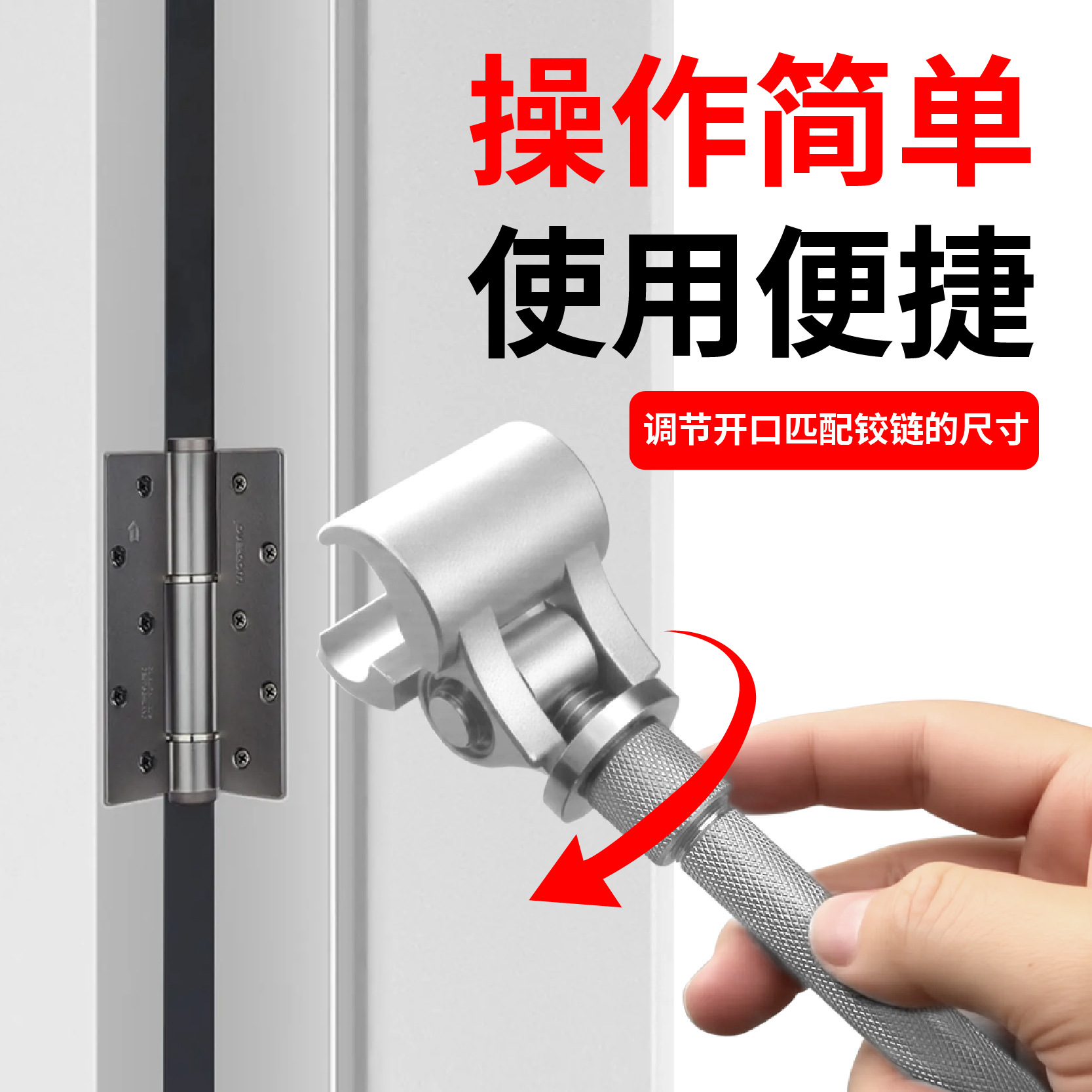 A Manual Wrench for Adjusting the Movable Thread of the Gap Between Indoor and Outdoor Doors and Windows