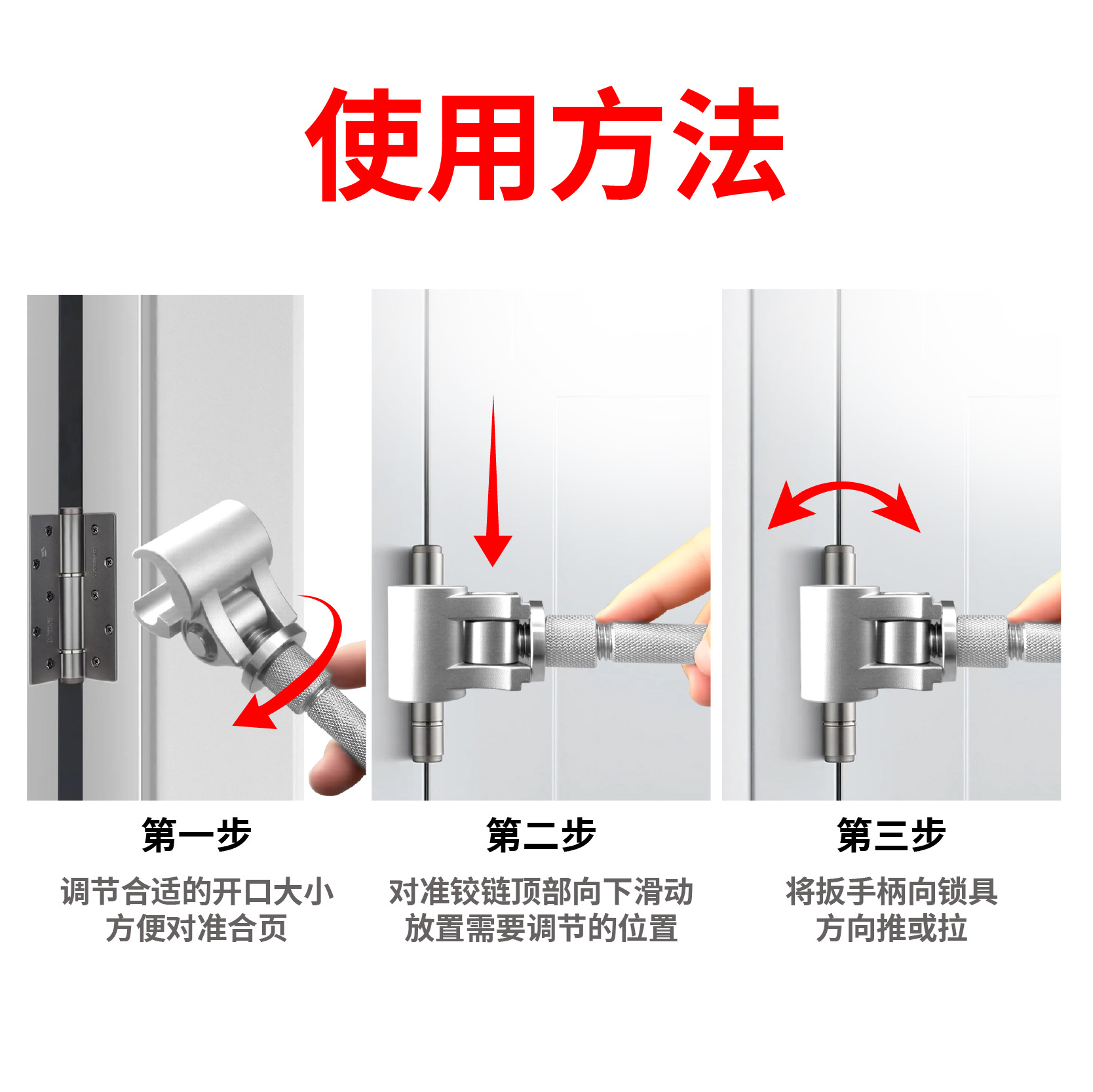 A Manual Wrench for Adjusting the Movable Thread of the Gap Between Indoor and Outdoor Doors and Windows