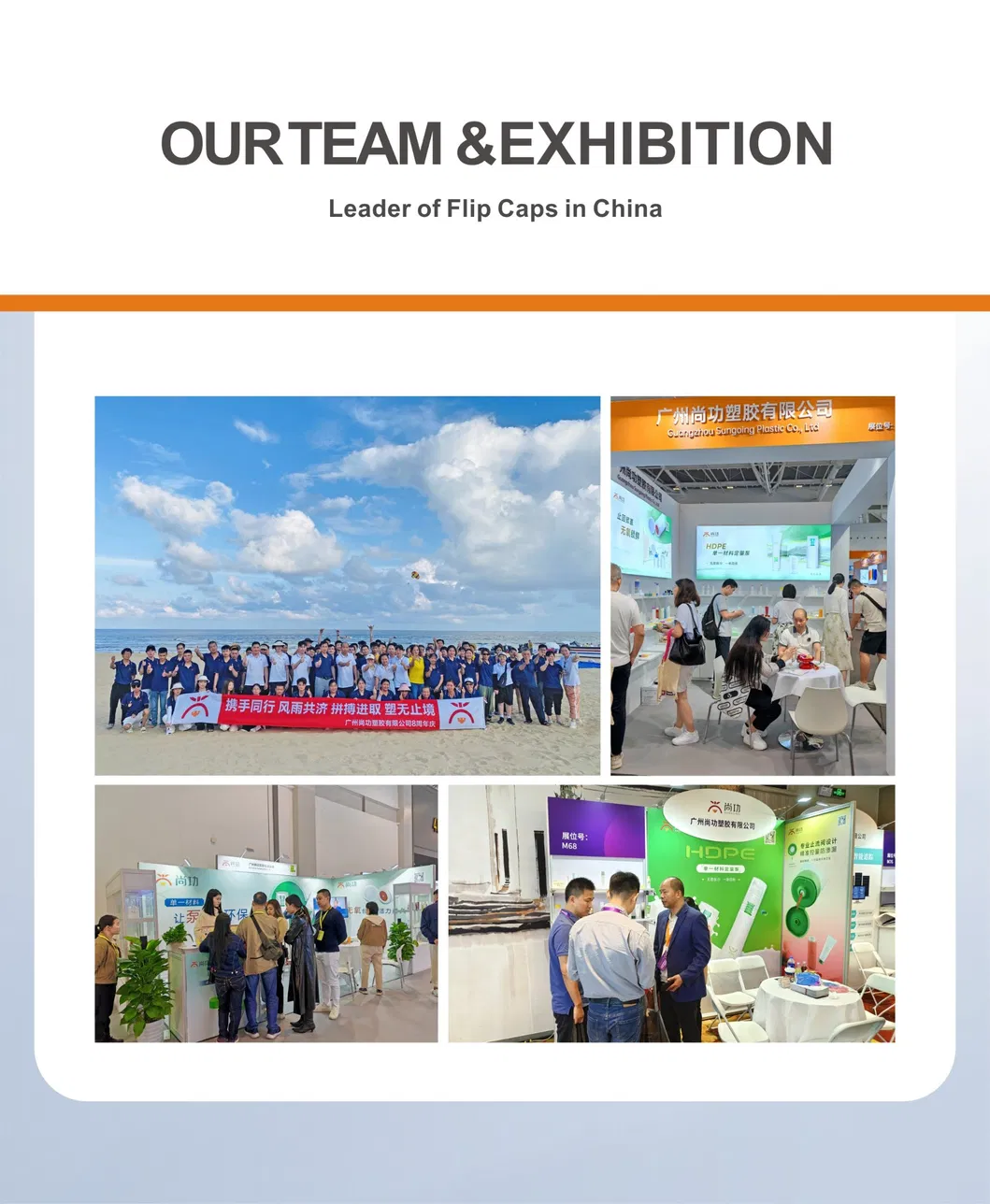 Our Team & Exhibition
