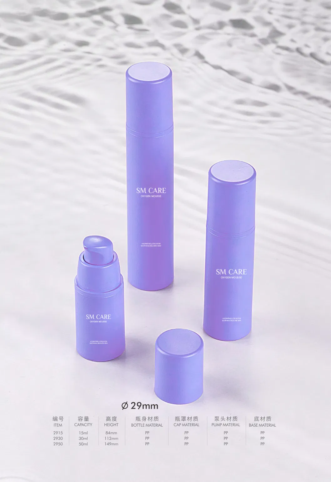 Airless pump bottle 3