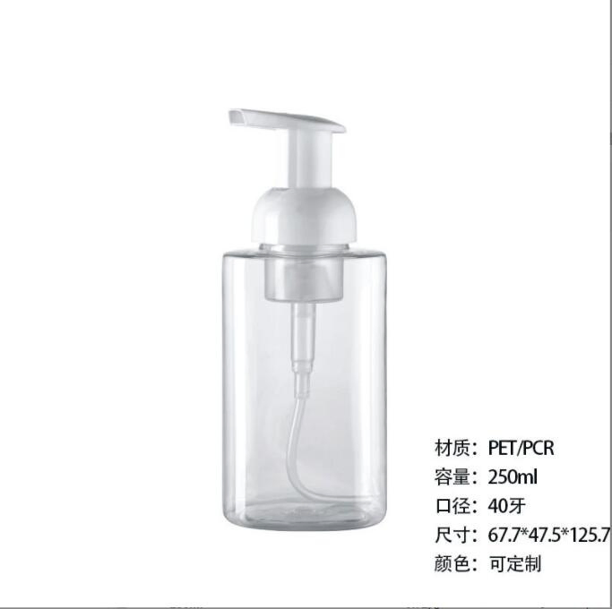 250ml Refillable PCR Plastic Cosmetic Mousse Soap Dispenser Foamer Bottles