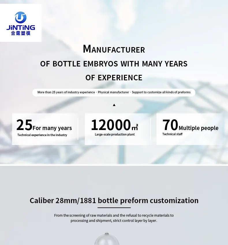 PET Bottle Preform 1