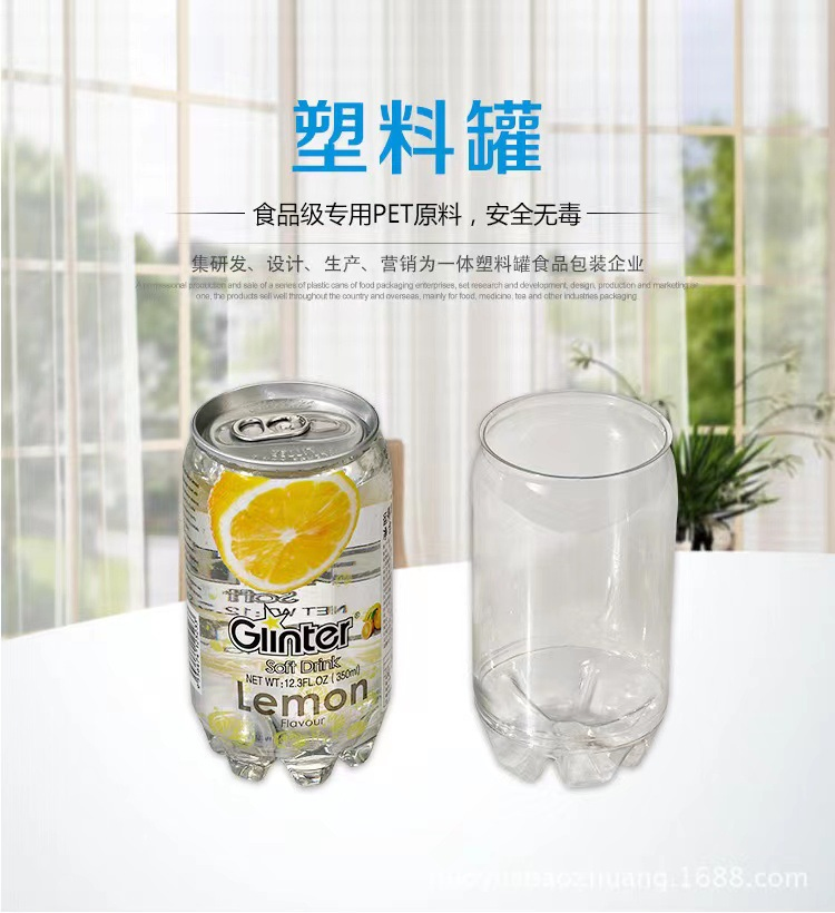 Disposable Plastic Cans 12oz Carbonated Beverage Cans Soda Sparkling Water Coffee Juice Milk Tea Bottles Beer Cans