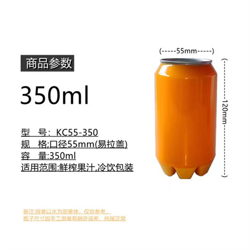 Disposable Plastic Cans 12oz Carbonated Beverage Cans Soda Sparkling Water Coffee Juice Milk Tea Bottles Beer Cans