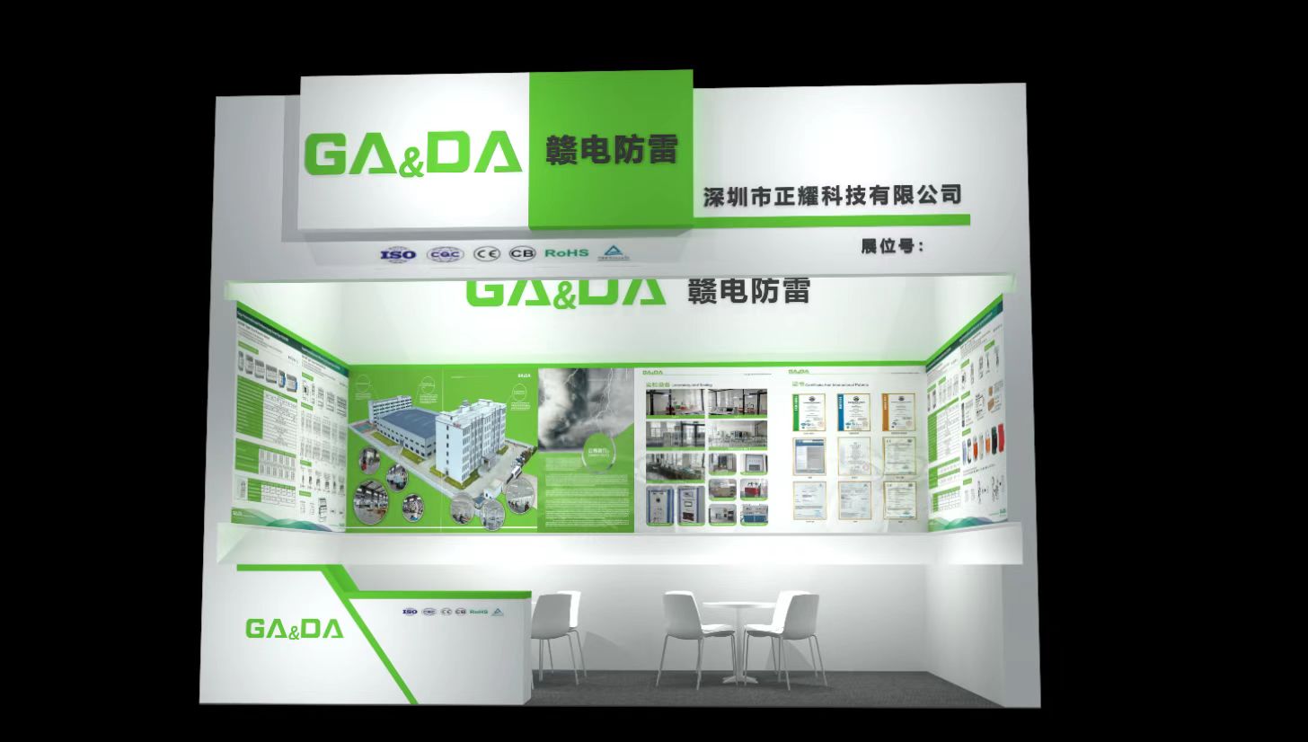 Munich International Electronics Exhibition