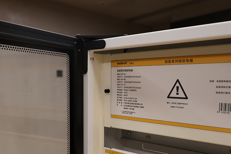 Distribution Box Feature 3