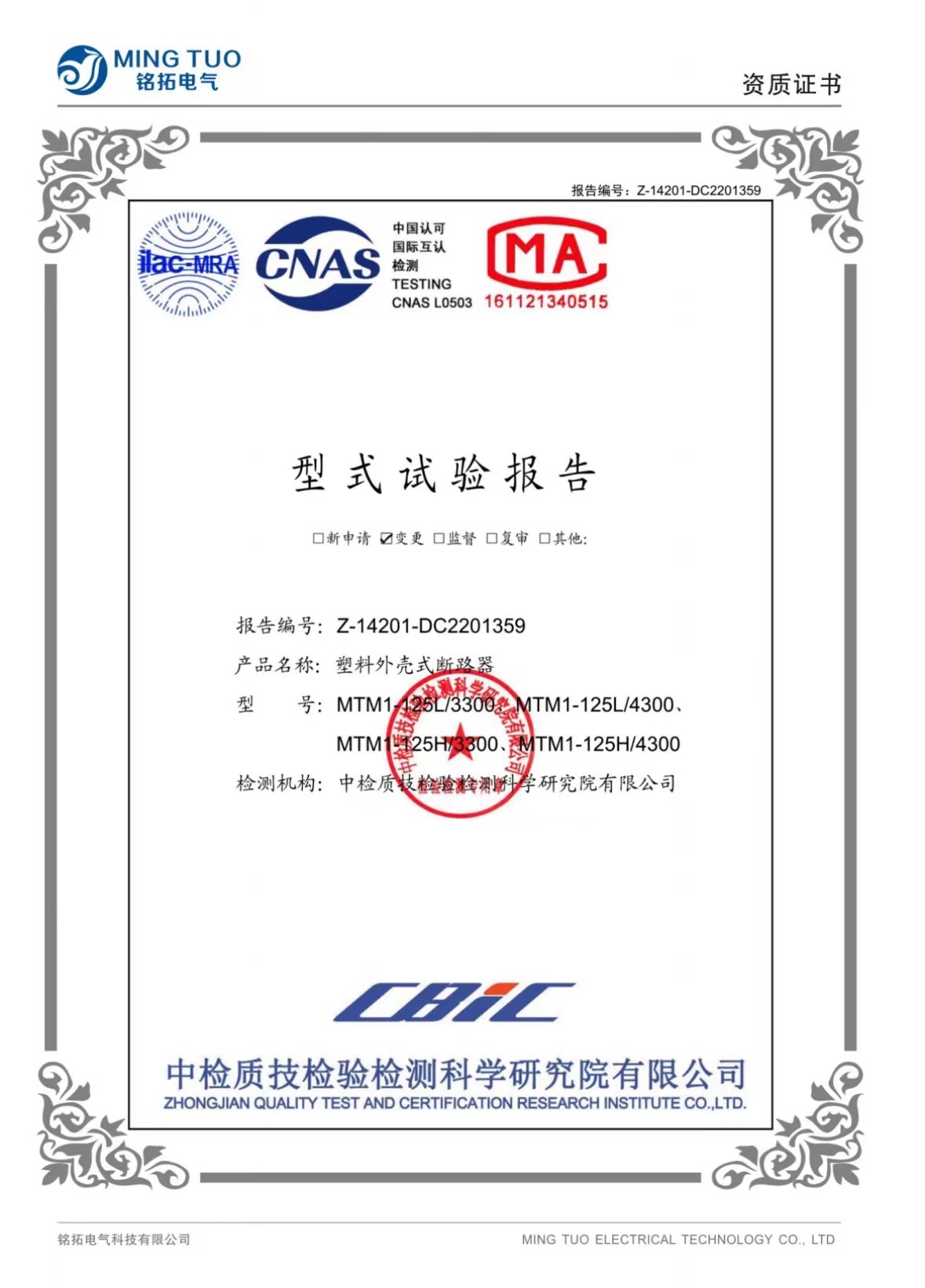 Certificate 2