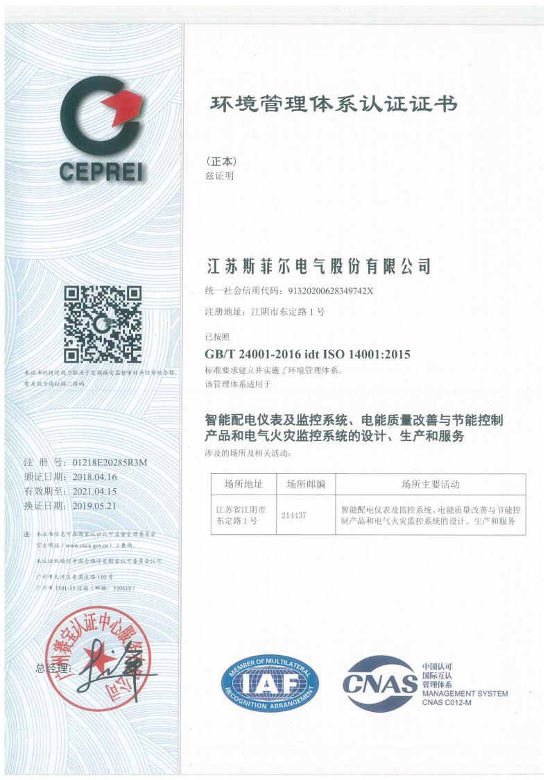 Quality Standard Certificate 1
