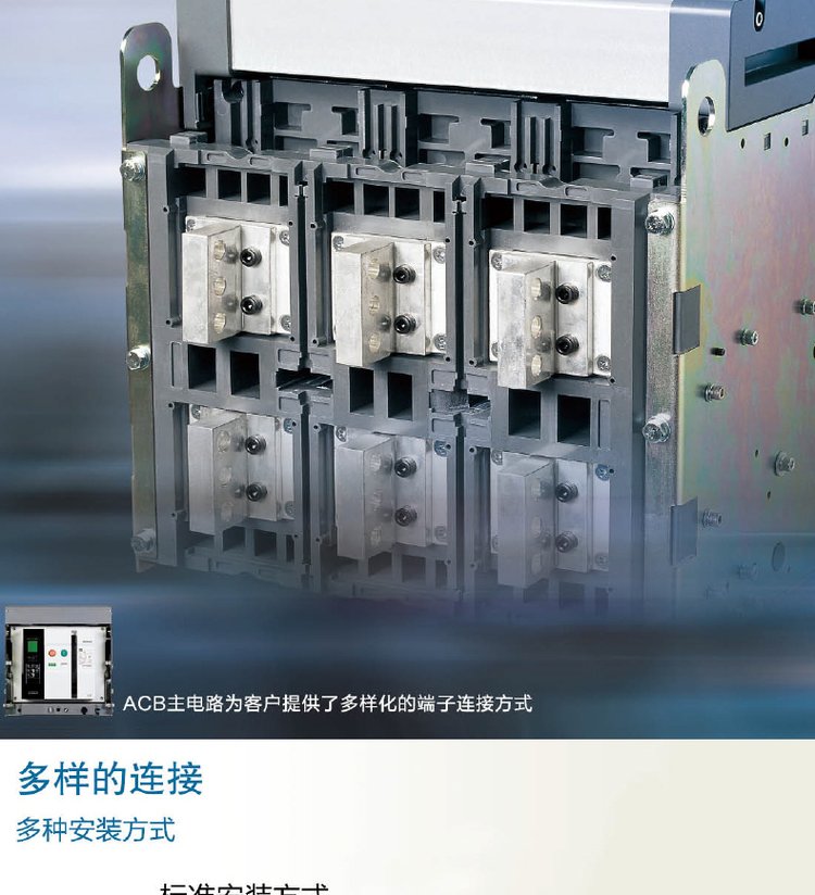 LS/ Electric Intelligent Air Circuit Breaker ACB AN/AS-16D3-16H NG5 As 06-4000 AH 6300A N/A/P Protector 65KA 415V LS IEC Genuine