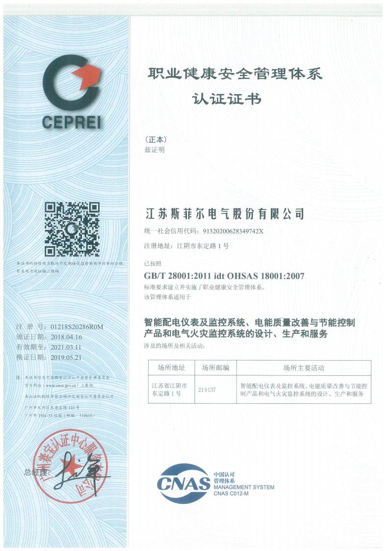 Authorization Certificate 1