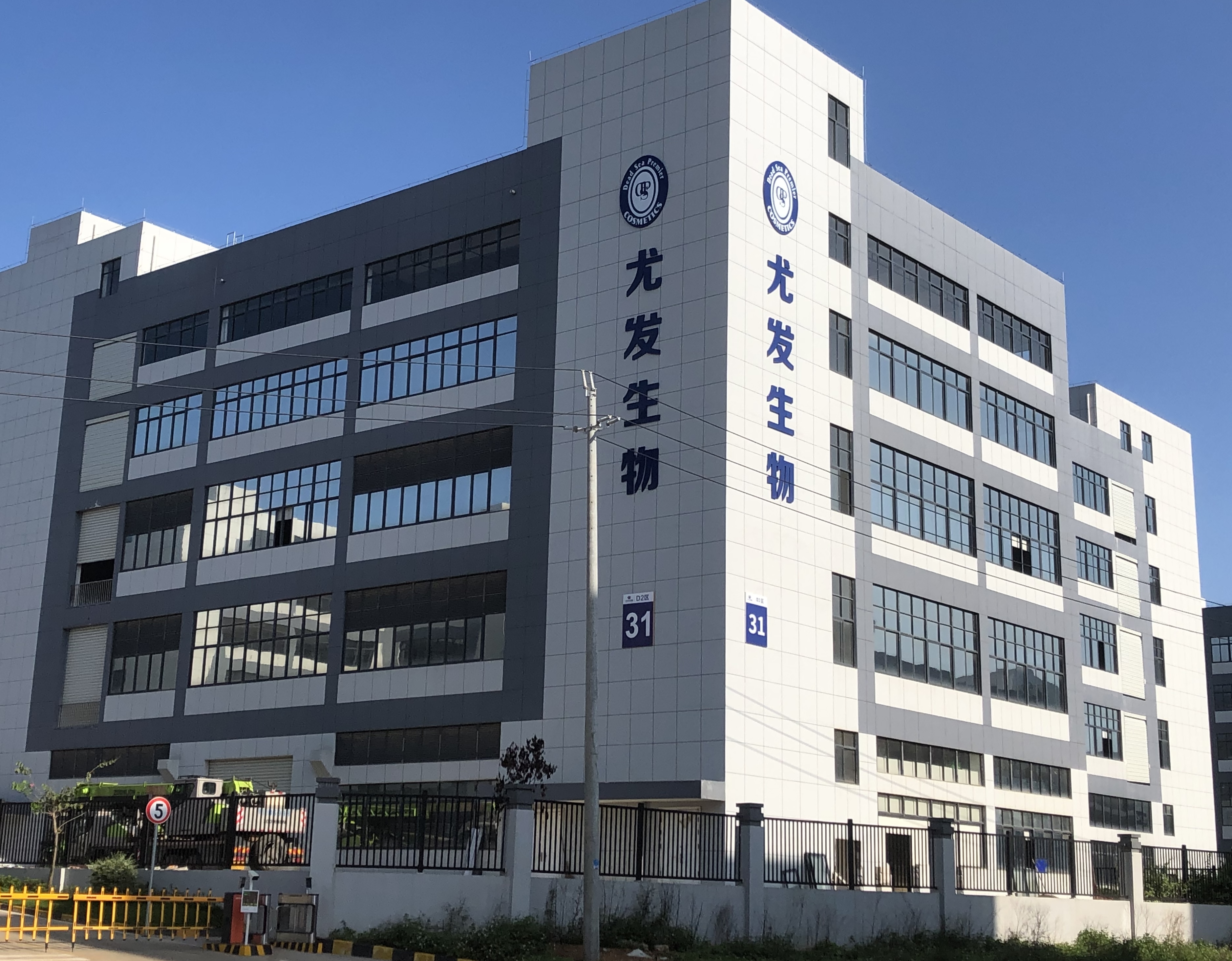 Production Facility