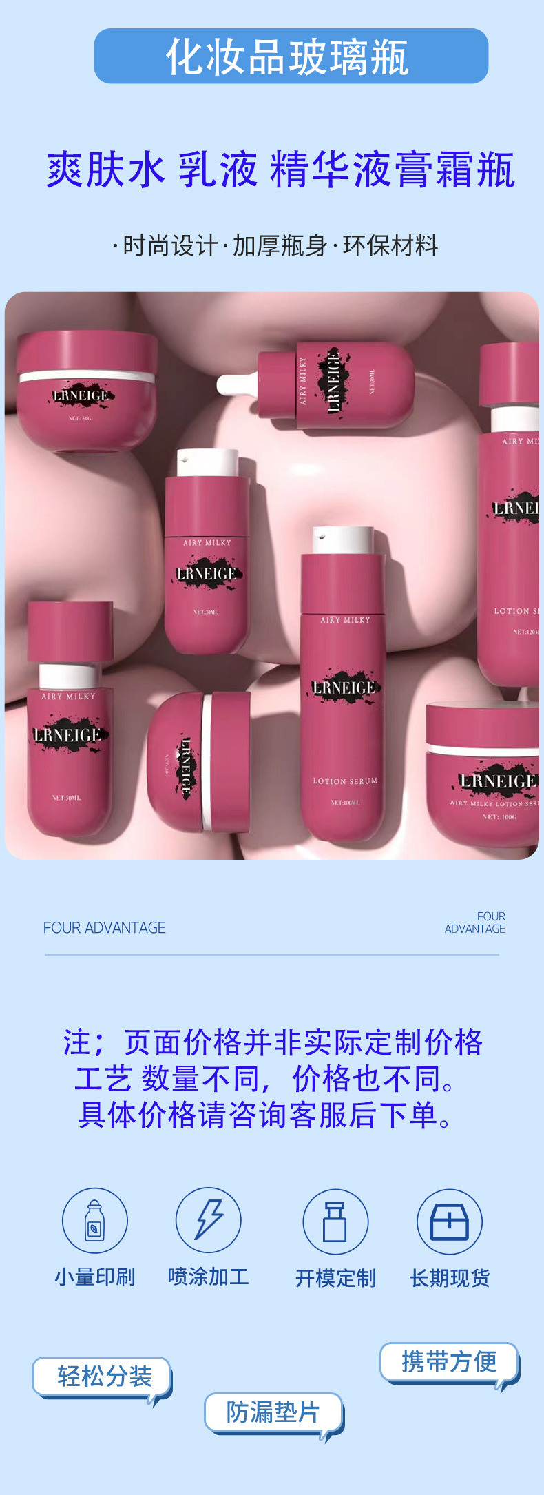 Cosmetic Glass Packaging Banner