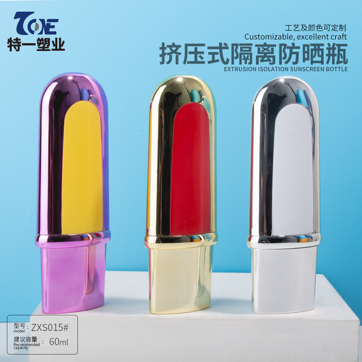 Custom luxury lotion bottles skincare face cream packaging 60ml squeeze bottle for sunscreen