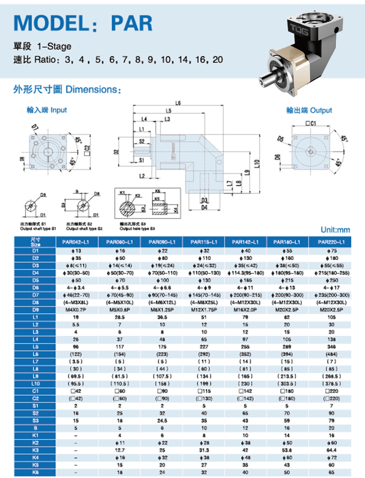 Gearbox Spec Sheet 7