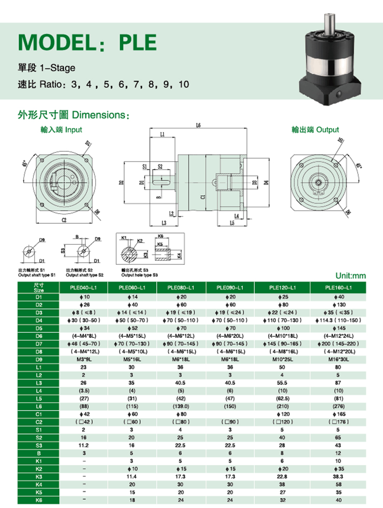 Gearbox Component 8