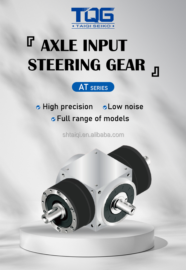 AT Classic planetary input steering gear banner