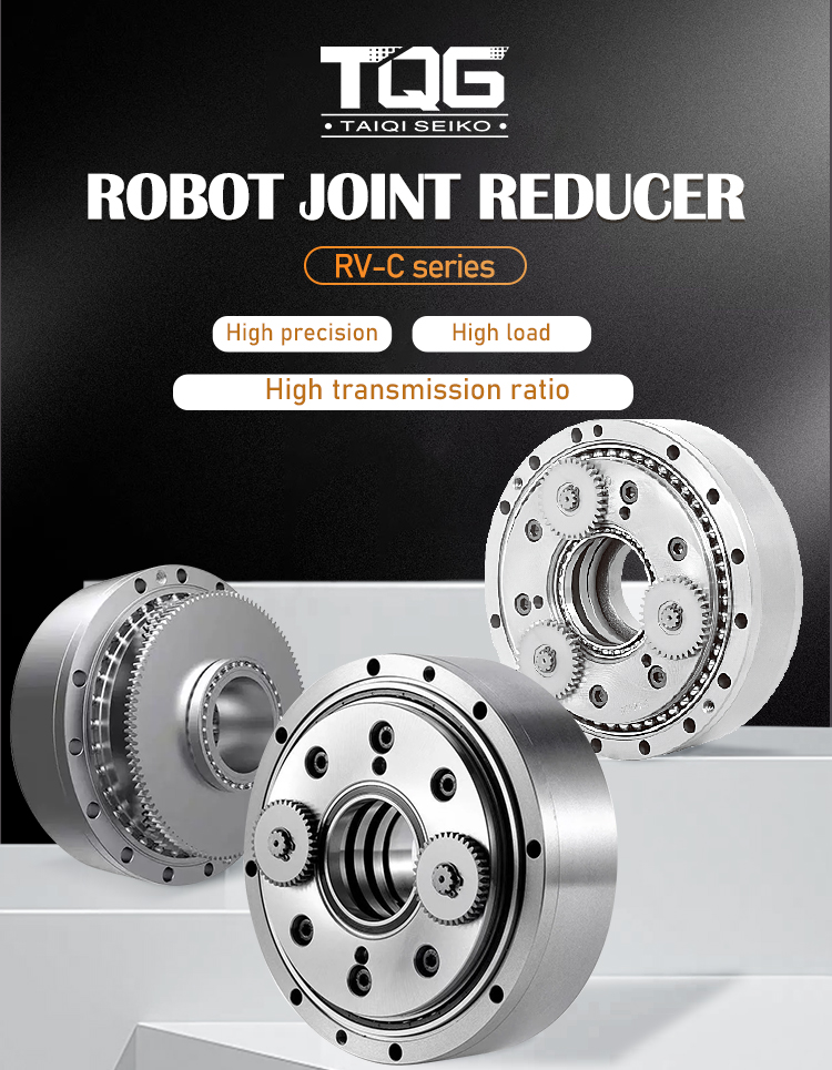 RV Reducer