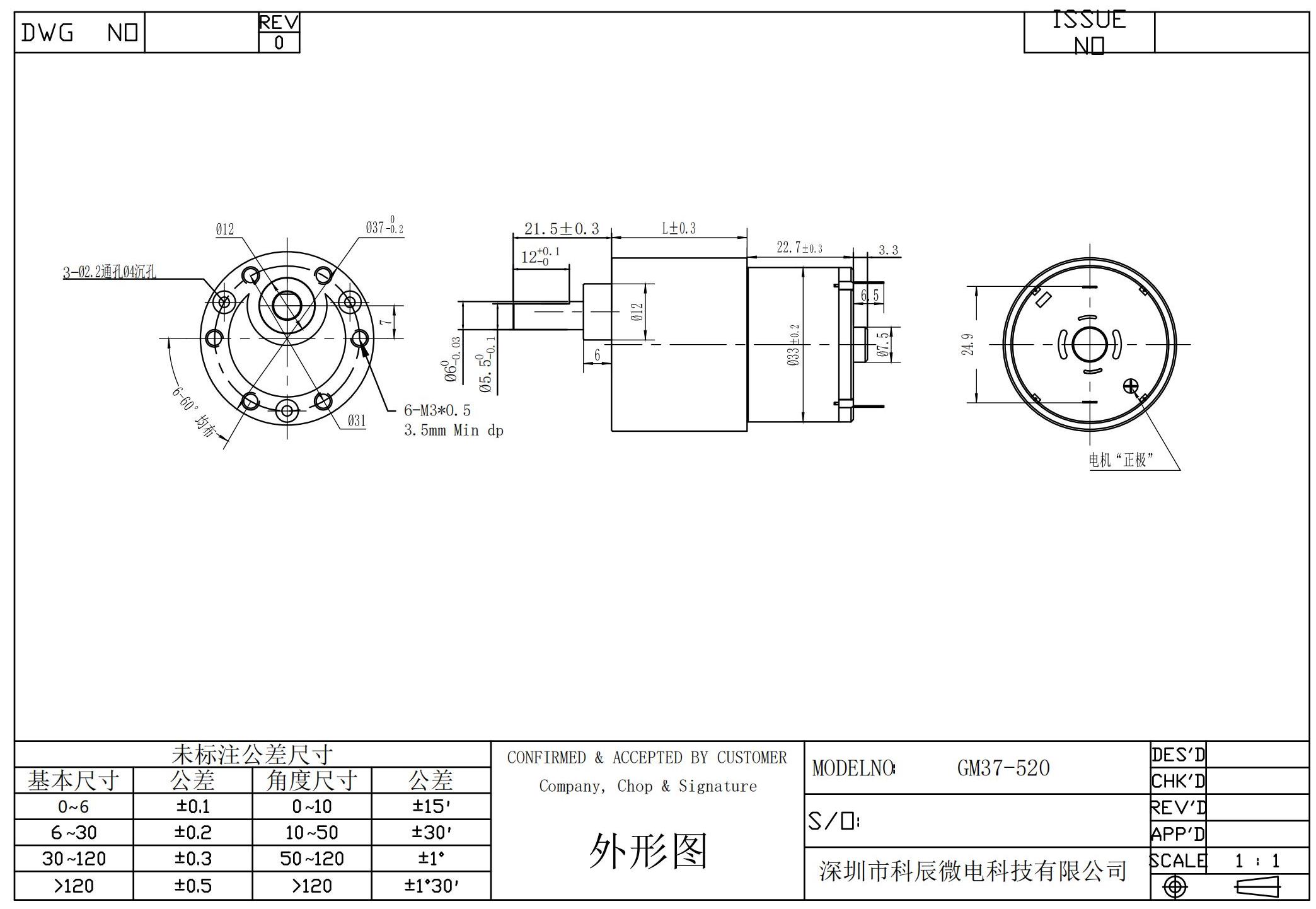 Motor Dimensional Drawing