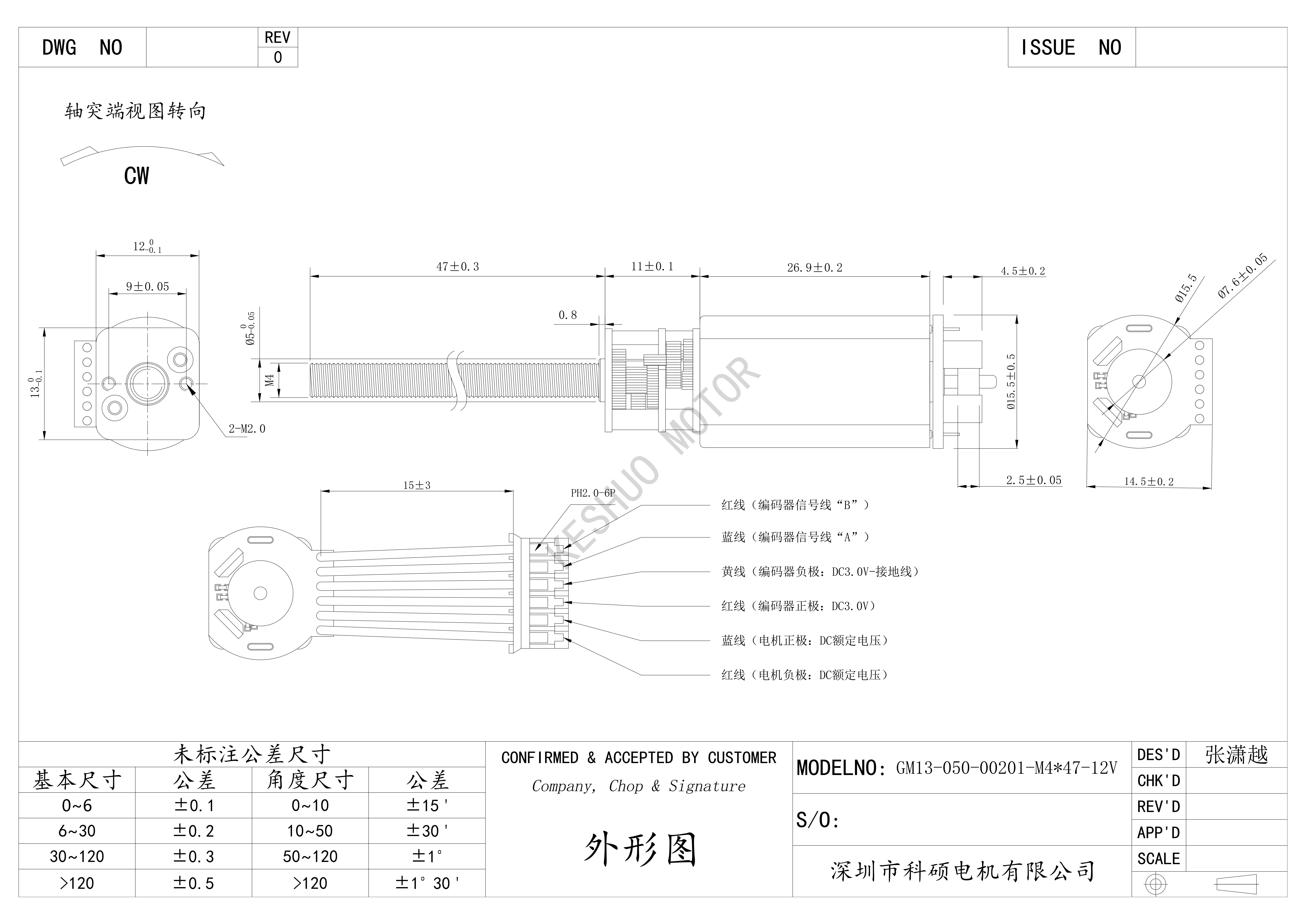 Motor Dimensional Drawing