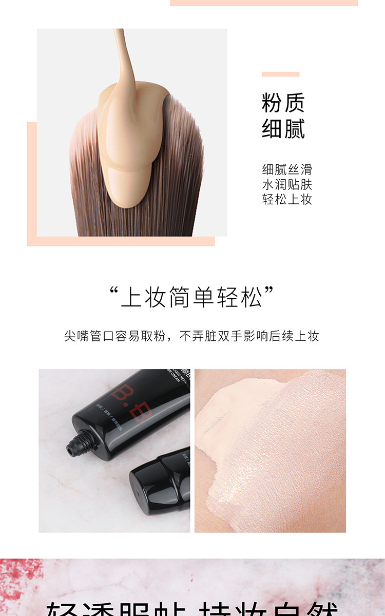 MAYCHEER Meisier Huanzai Clear BB Cream Oil Control Concealer Naked Makeup Natural Waterproof Sweat-proof All Skin Types