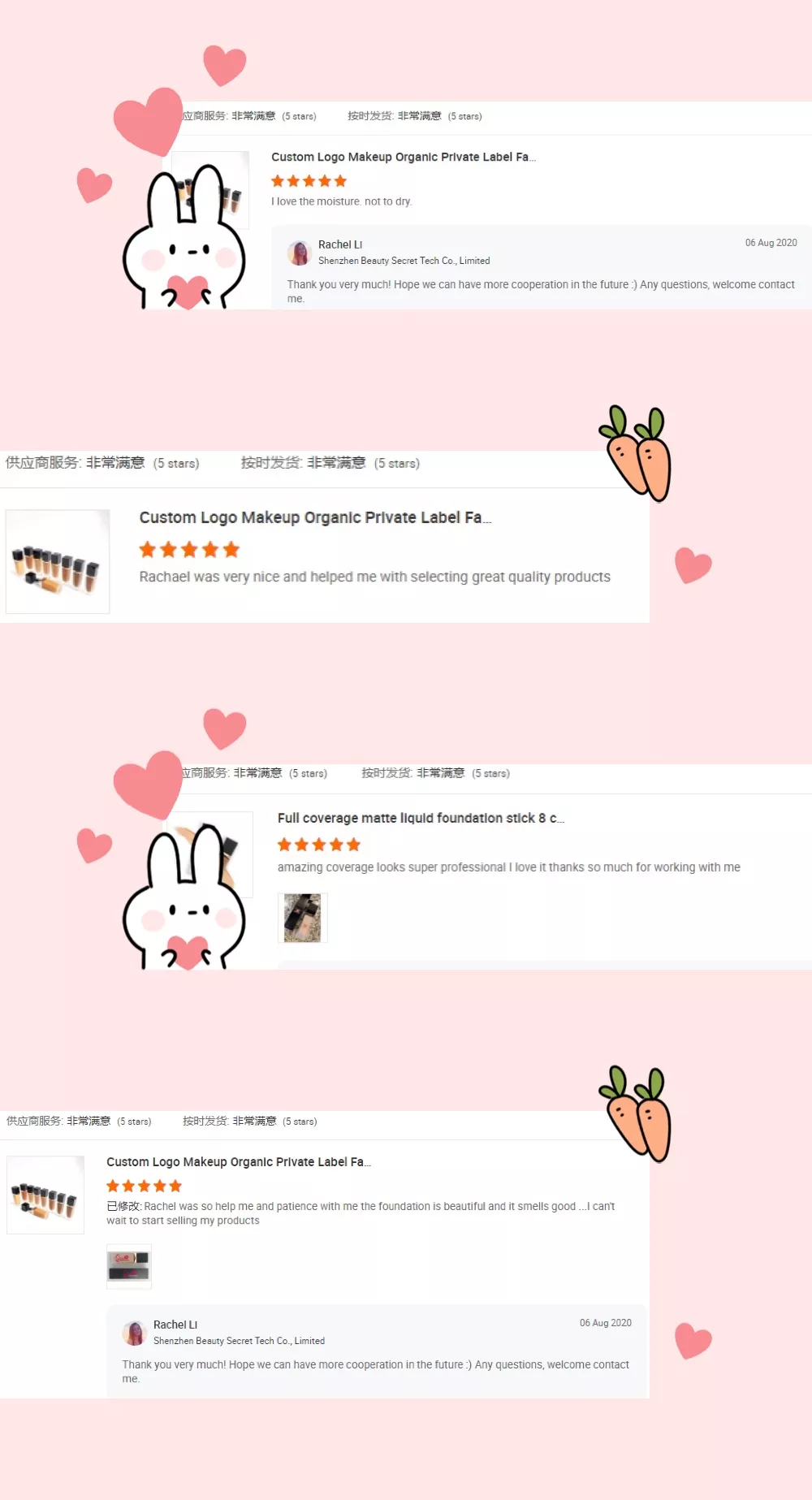 Customer Feedback 4