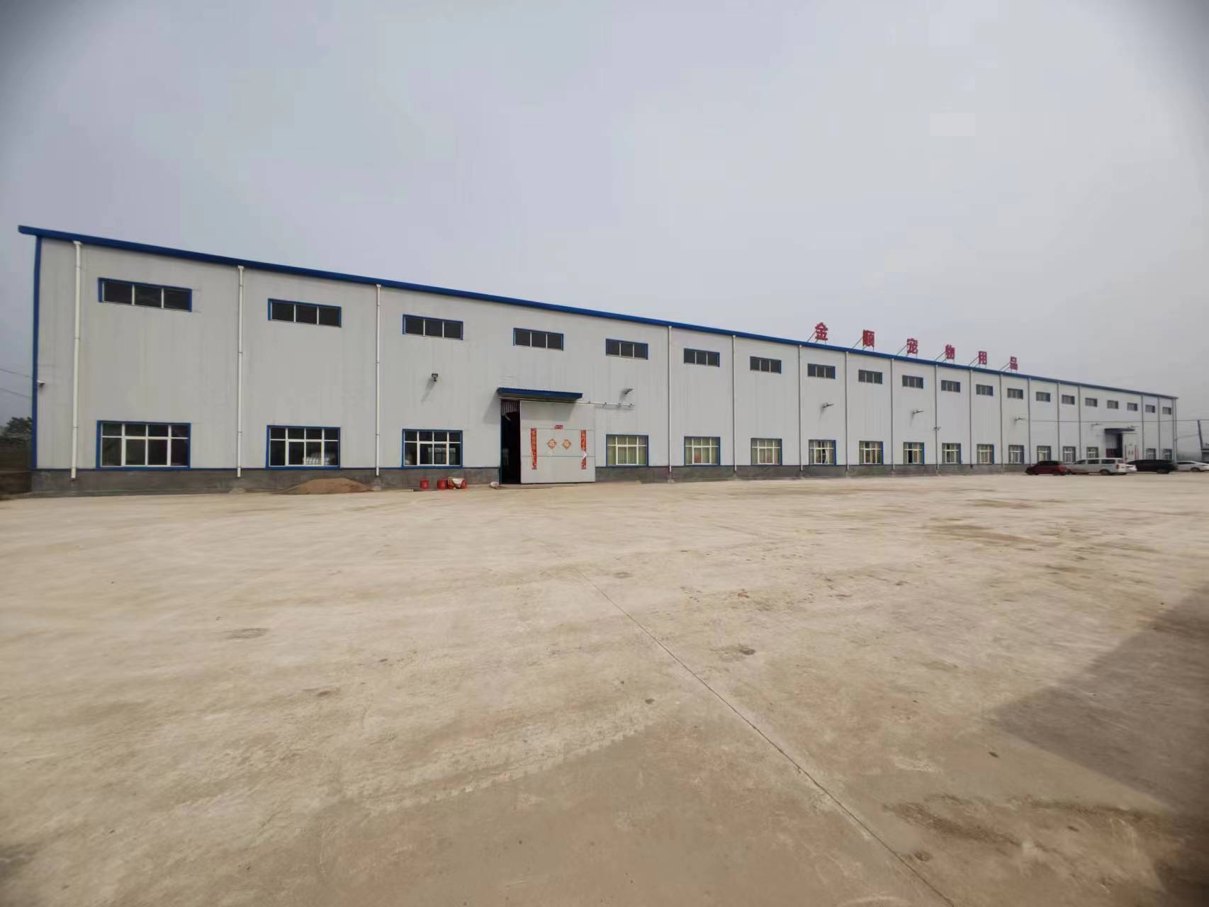 Company Image 1