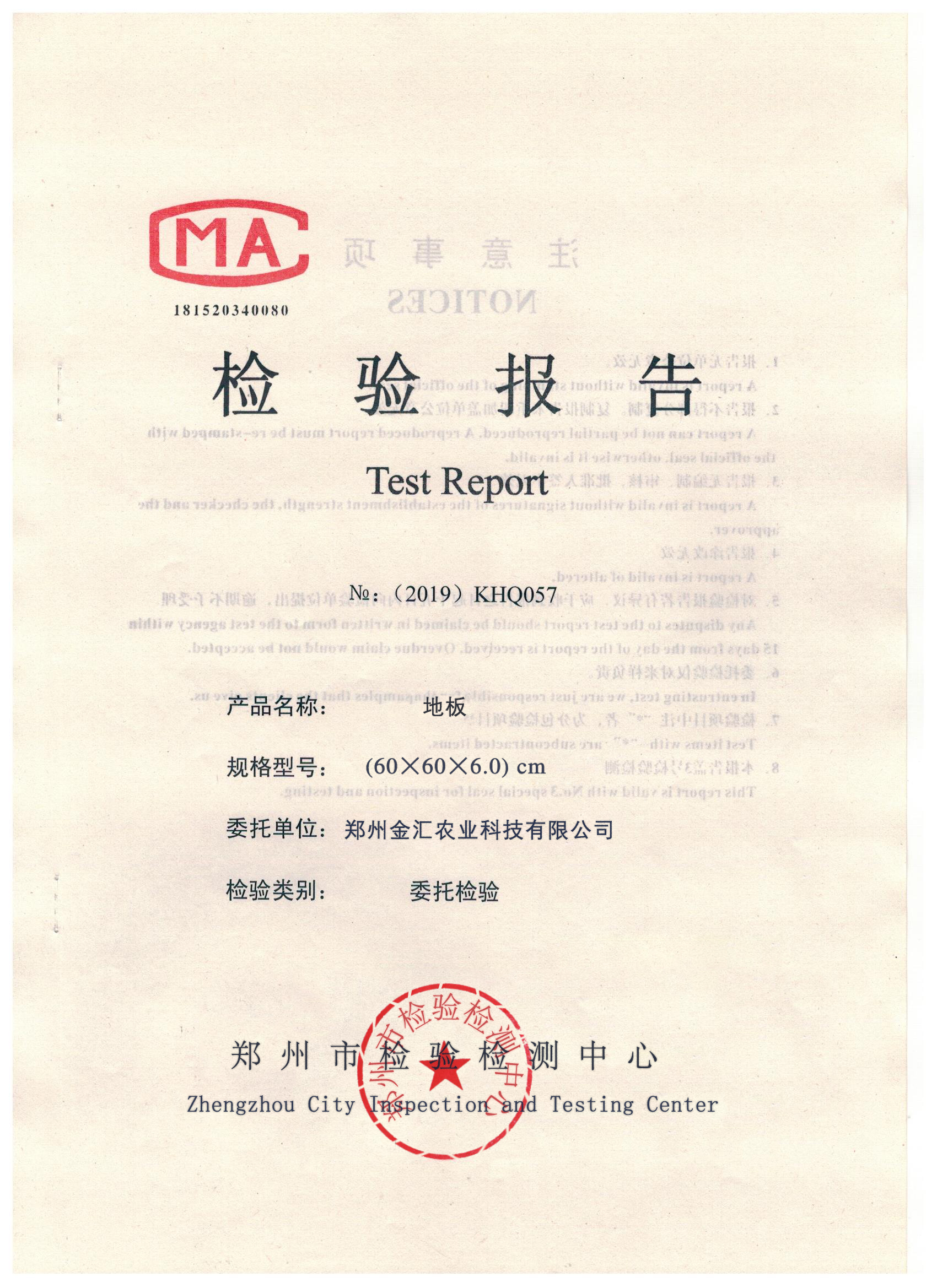 Certification 4
