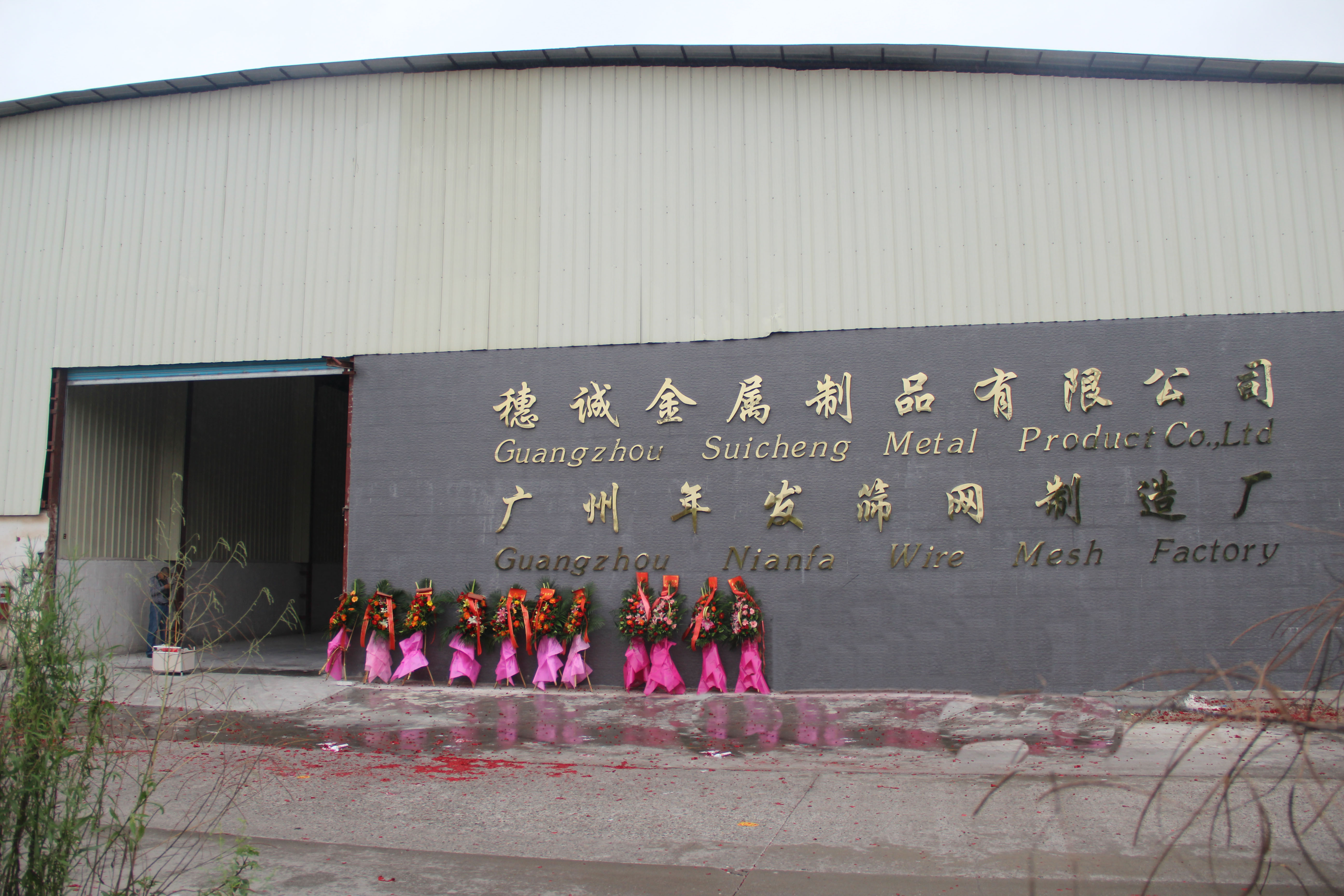 Factory Image 3