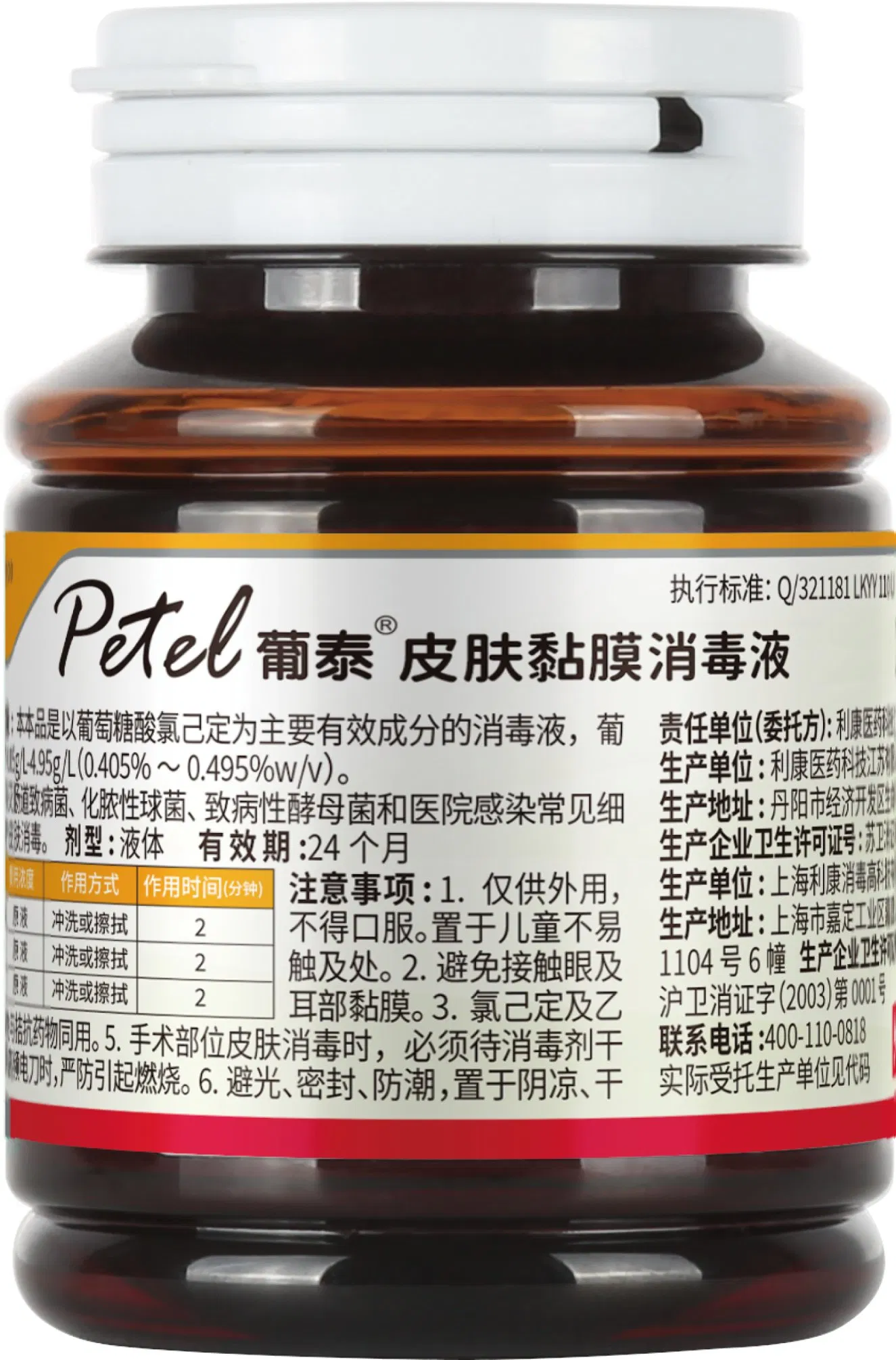 Best Sterilization Effect 4% Chlorhexidine Gluconate Skin Disinfectant