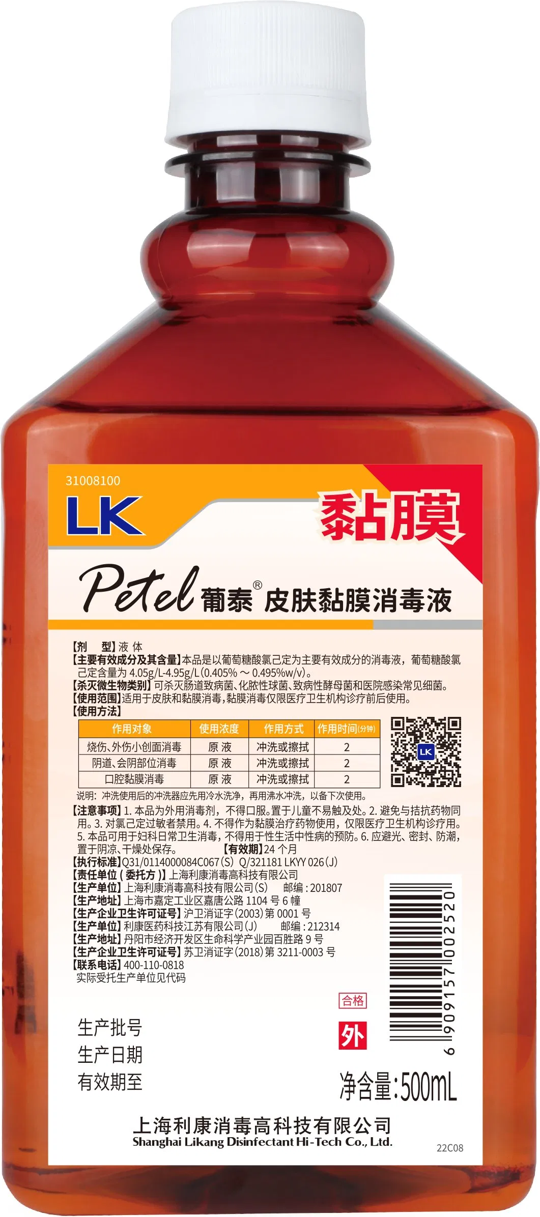 Best Sterilization Effect 4% Chlorhexidine Gluconate Skin Disinfectant