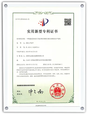 PAC PAM manufacturing quality management certification
