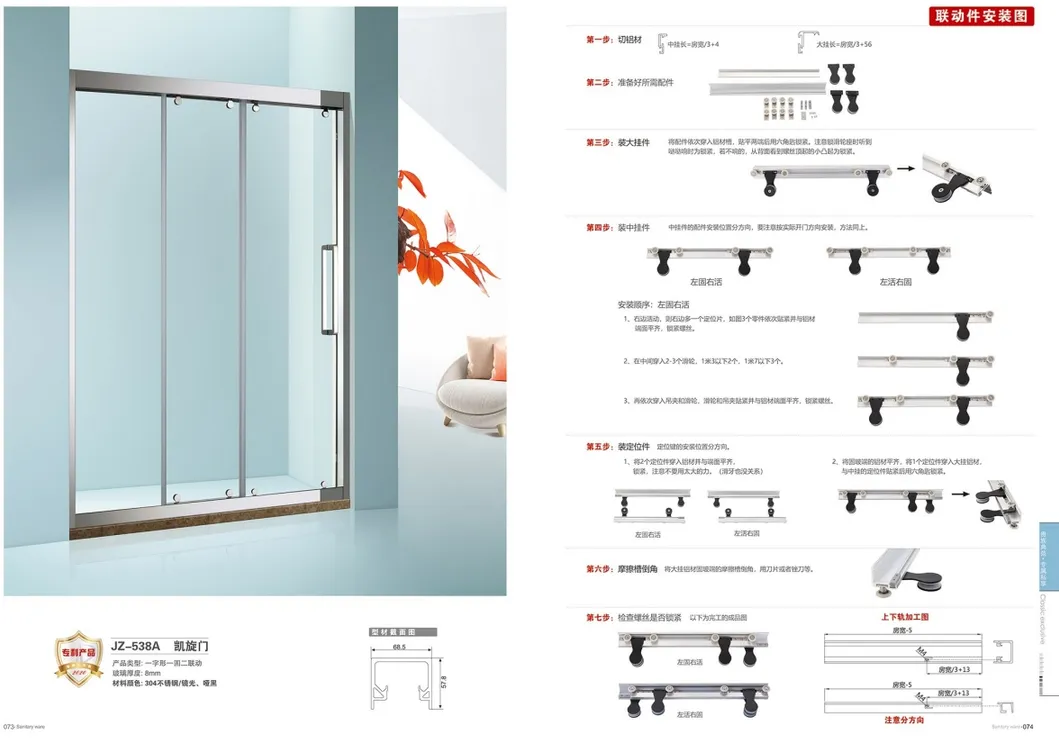Sliding Door Detail 7
