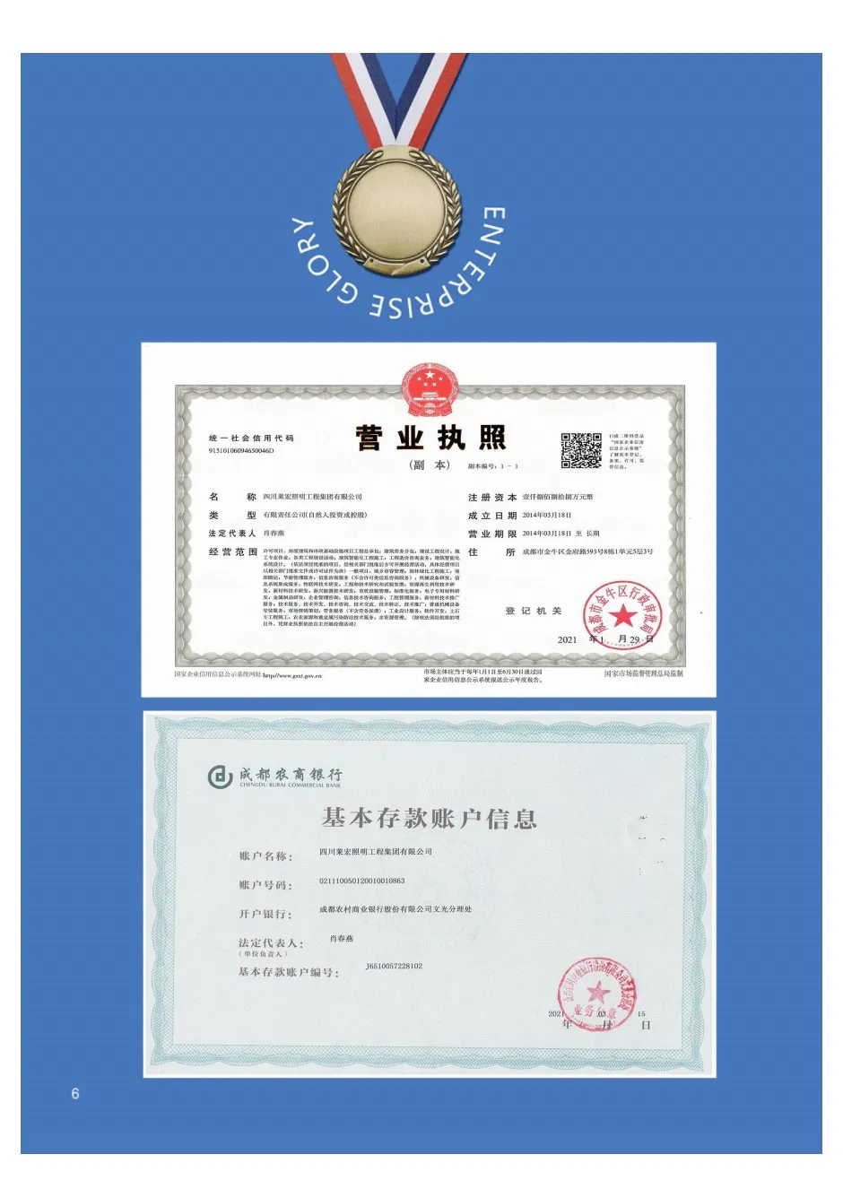 Cert 1