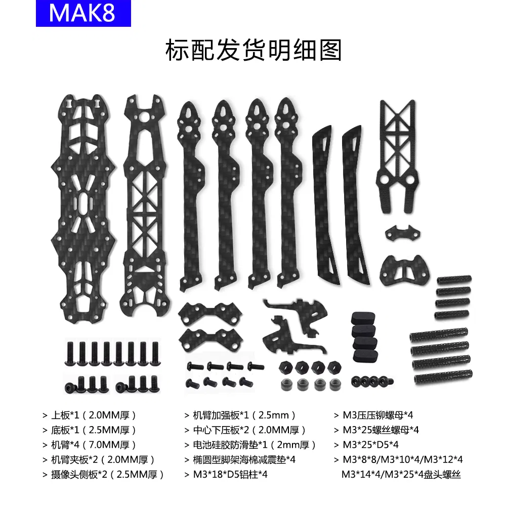 FPV Quadcopter Frame Part 5