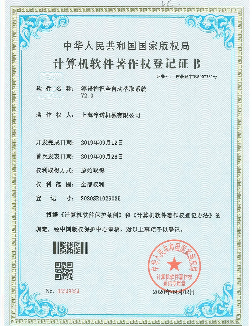 Standard Certification