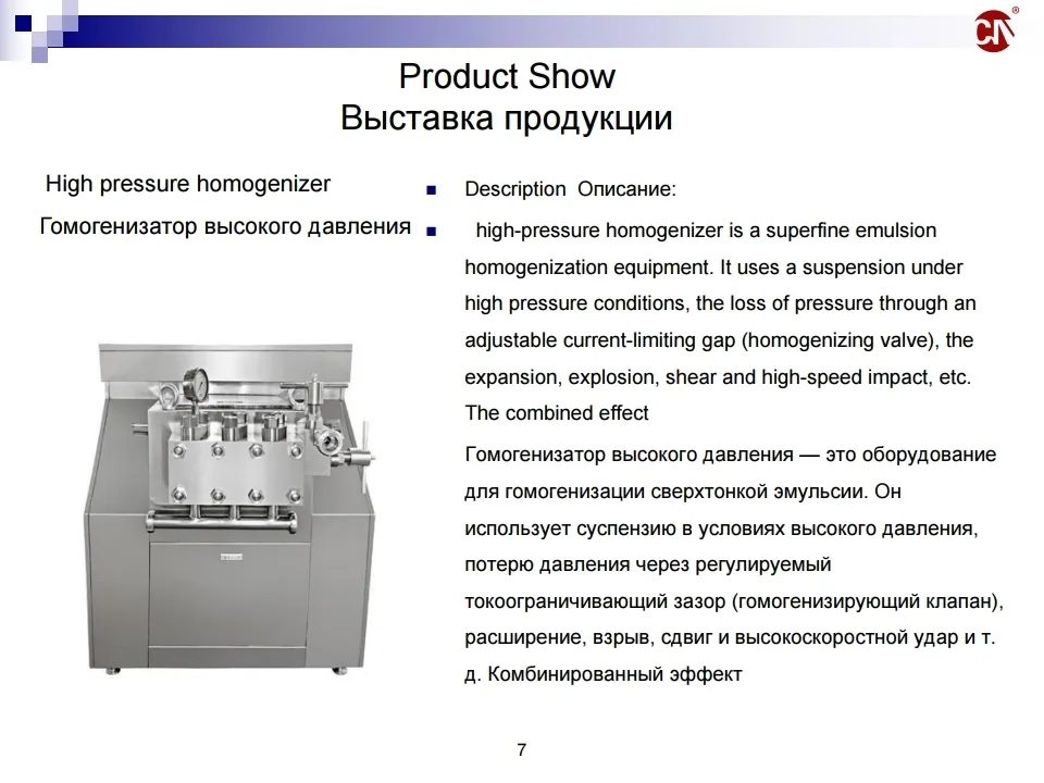 Yogurt Equipment