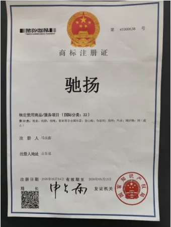Factory Certificate 1