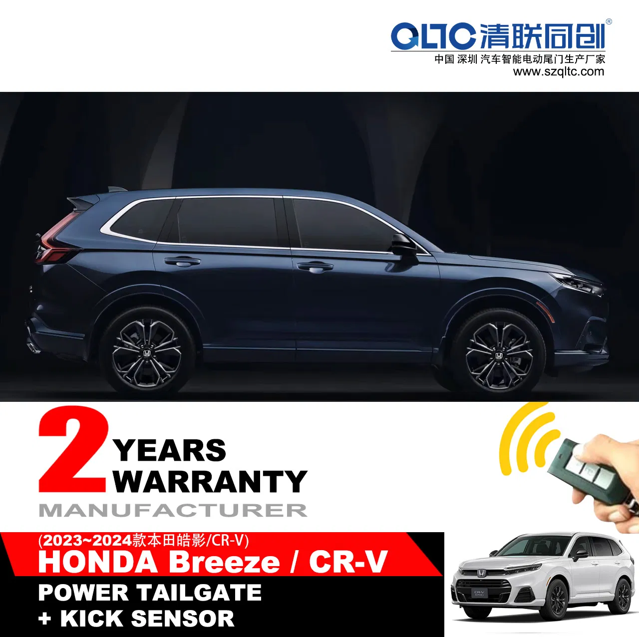 Smart Opening and Closing Power Tailgate for 2024 CRV Hybrid