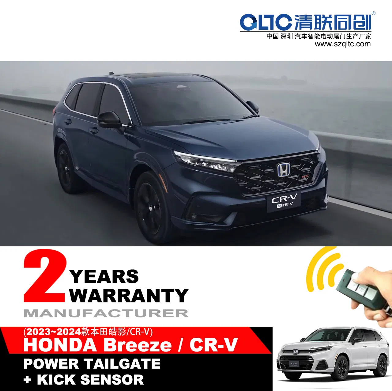 Smart Opening and Closing Power Tailgate for 2024 CRV Hybrid