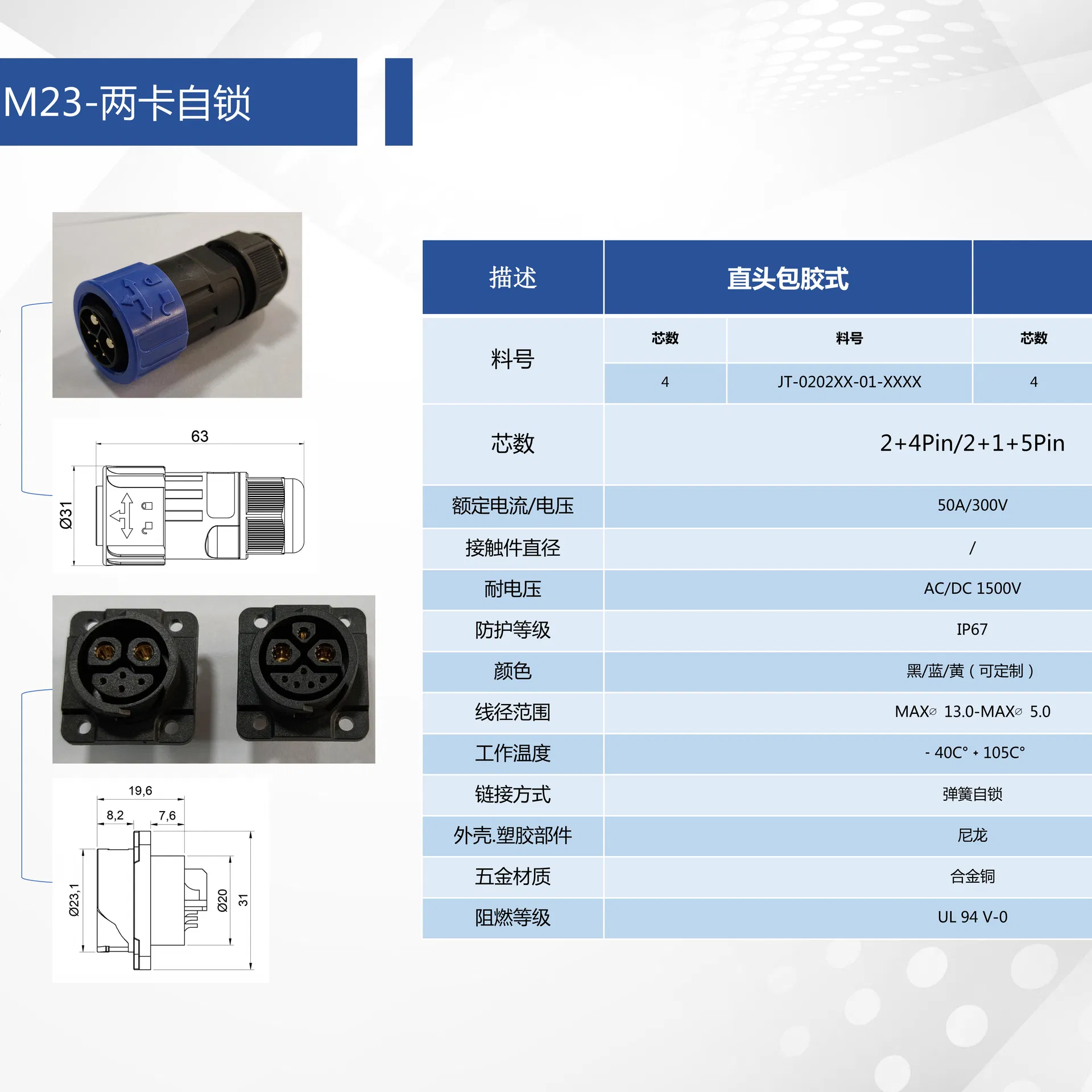IP67 Conector M23 Vista 7