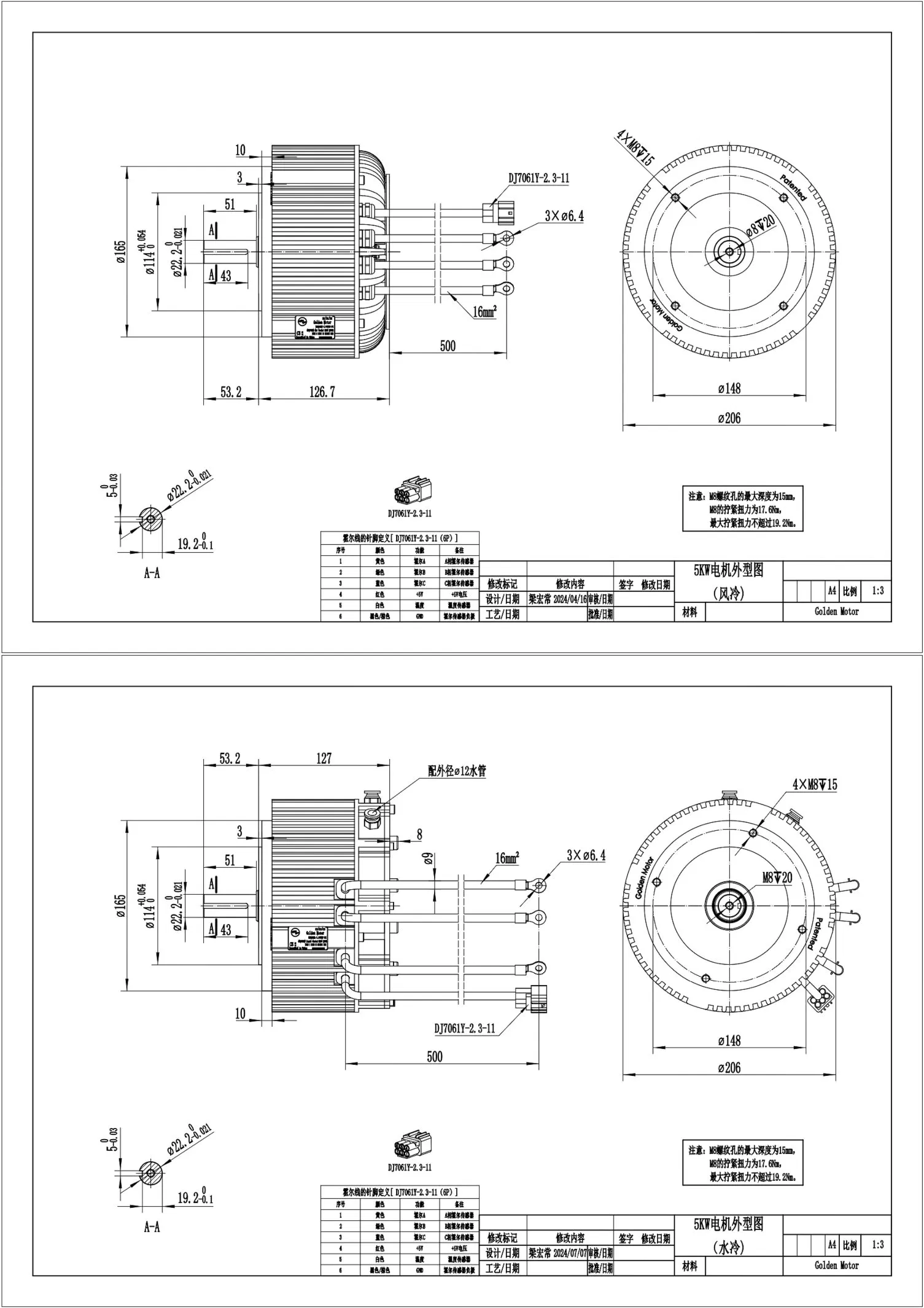 Desenho técnico do motor de 5KW