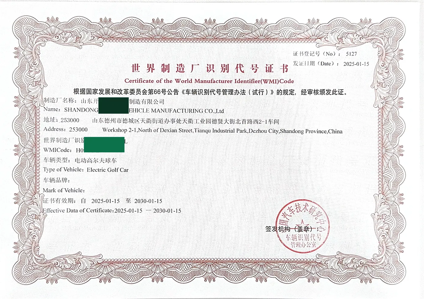 Certificado WMI