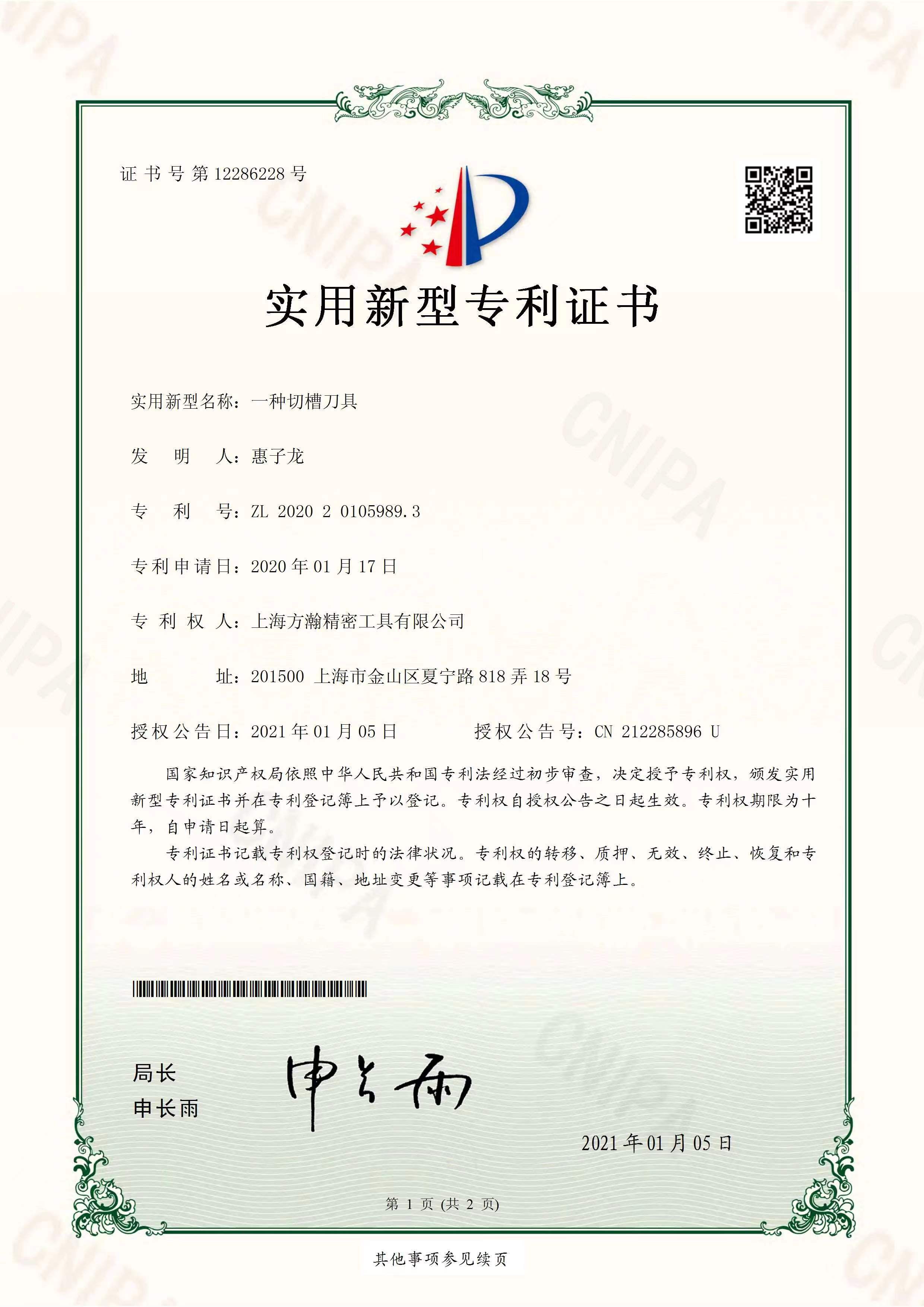 Certification 6
